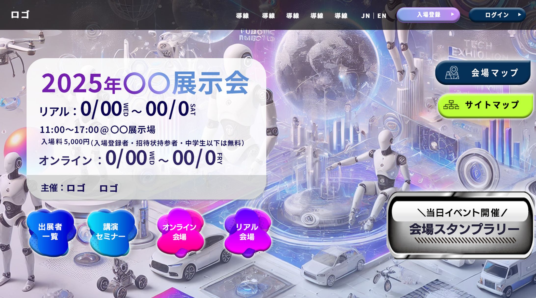 【制作実績】ロボット展示会 _サイトFV-1
