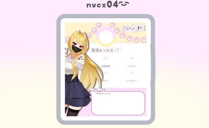 蛇ノ 周 リザルトフレーム