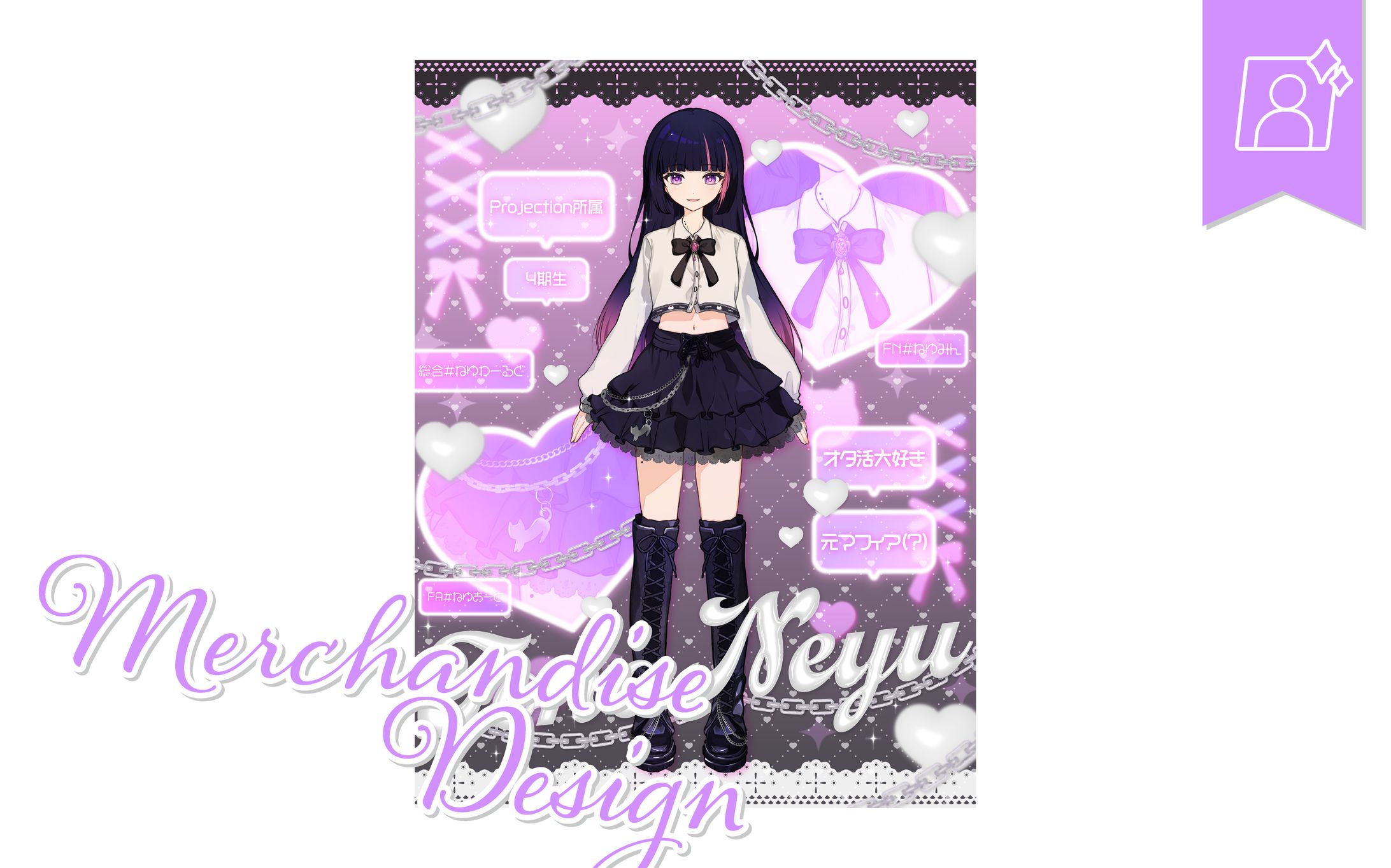 [立ち絵公開画像]桃乃ネユさま