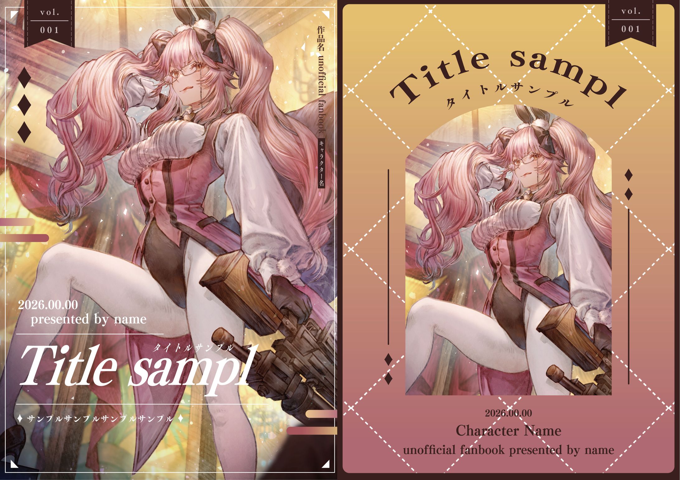 同人誌 デザイン⑤-1