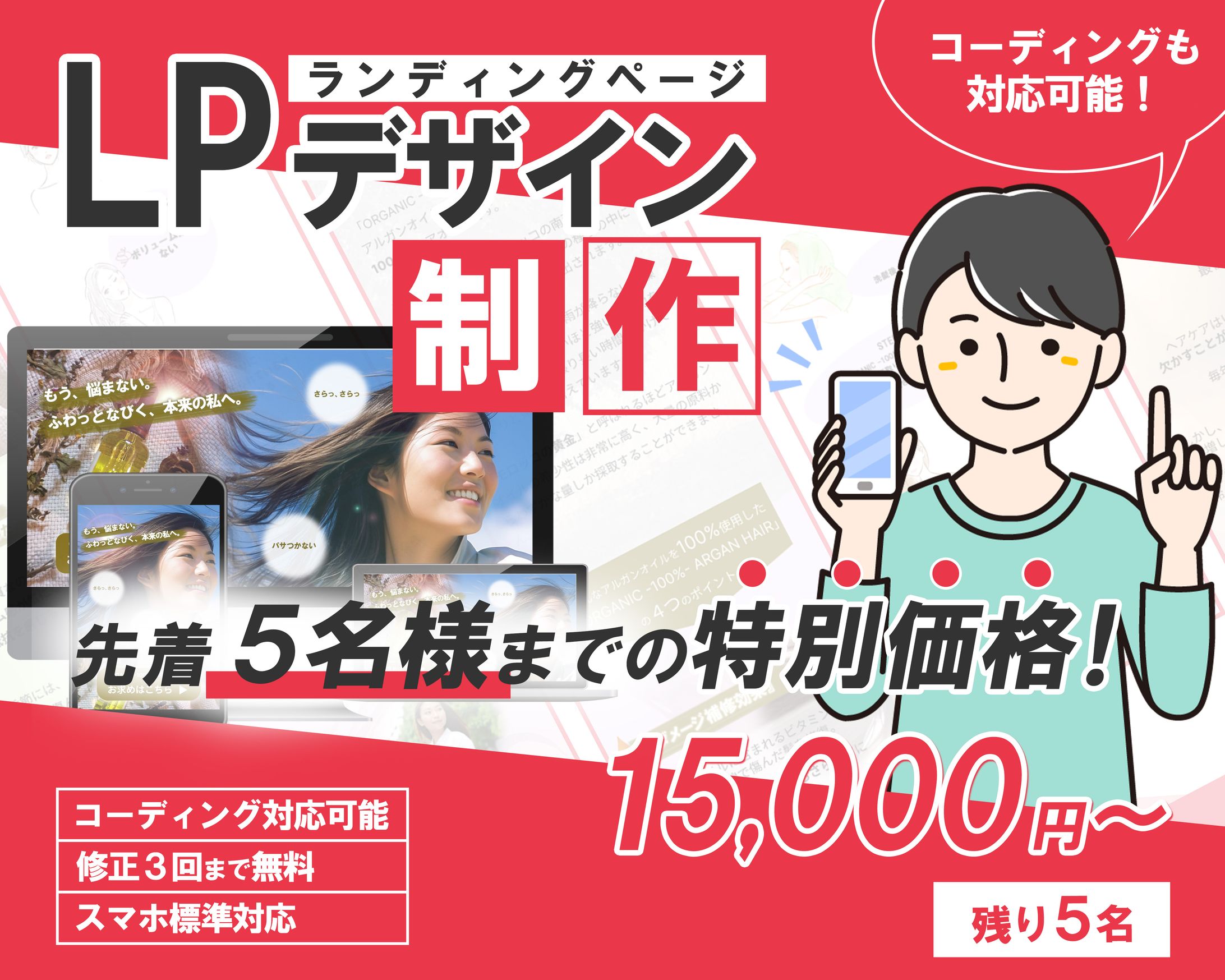 【バナー】サービス出店バナー《制作》2023/7/10-1