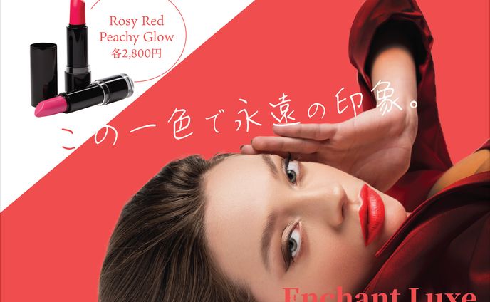口紅の広告(Lip stick ad)