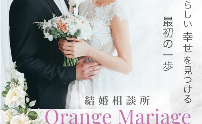 orange mariage 