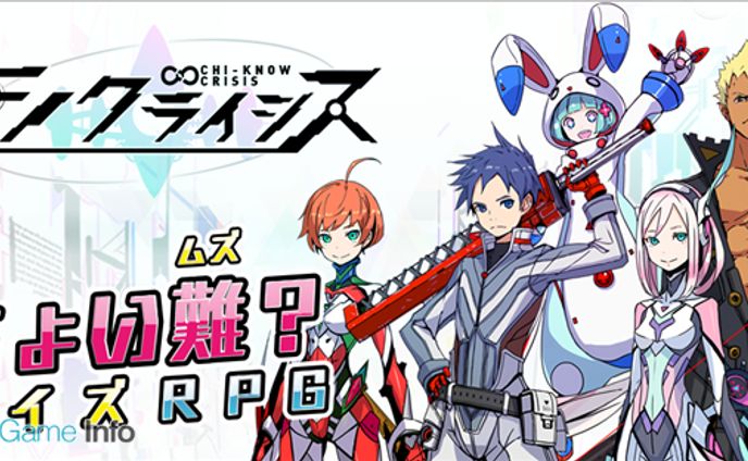 チノクライシス