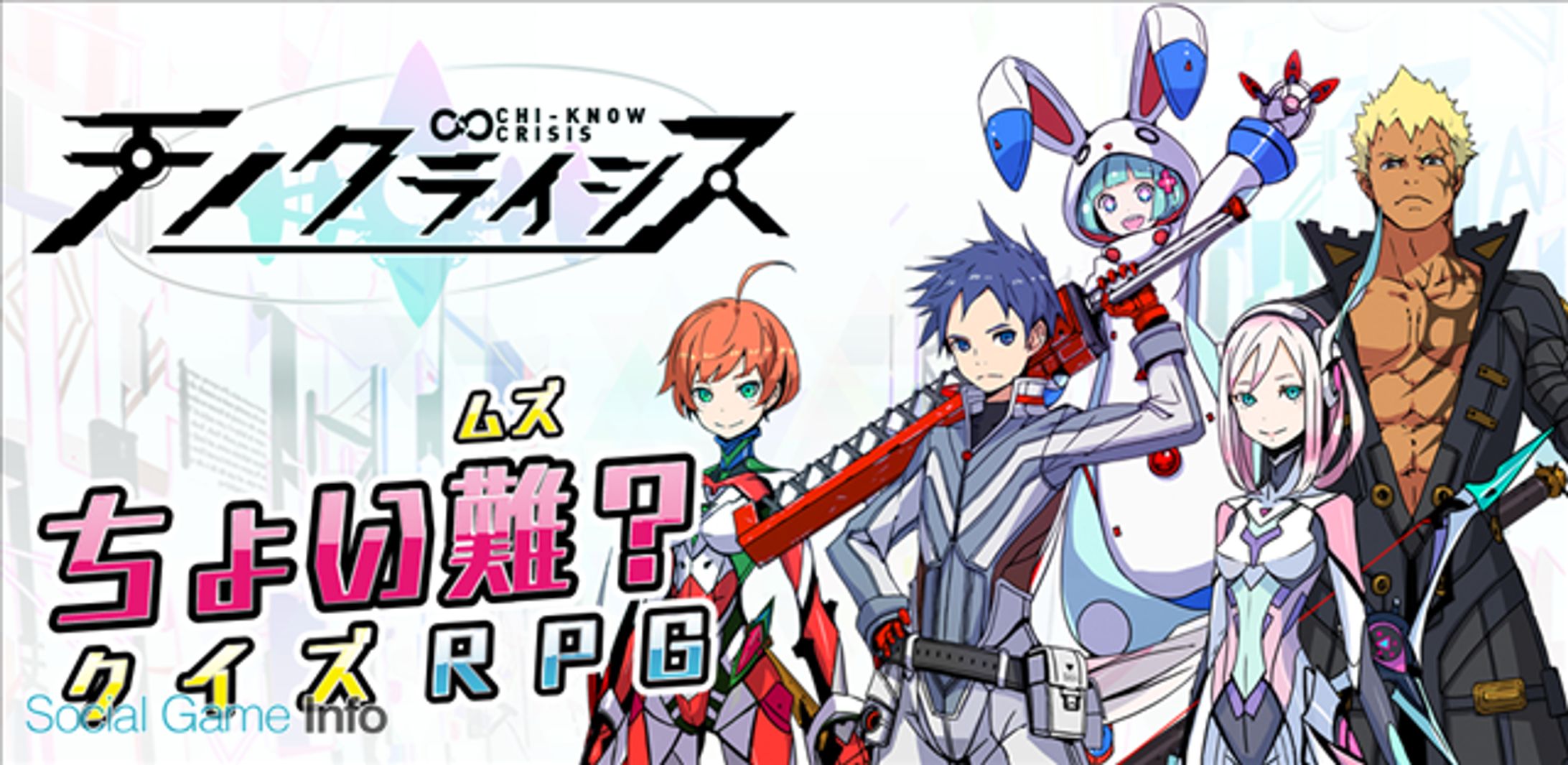 チノクライシス-1