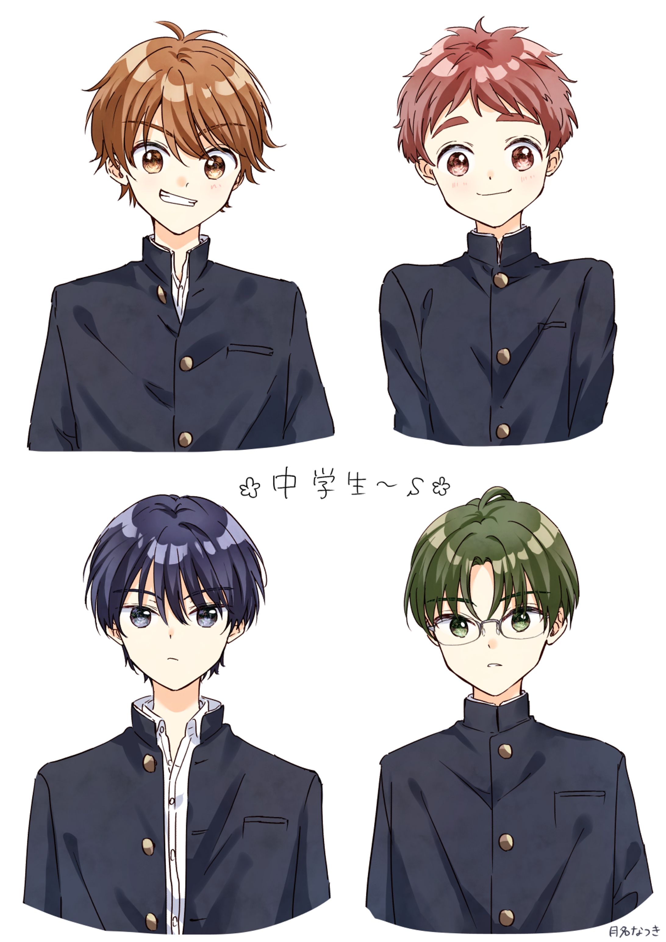 中学生～s-1