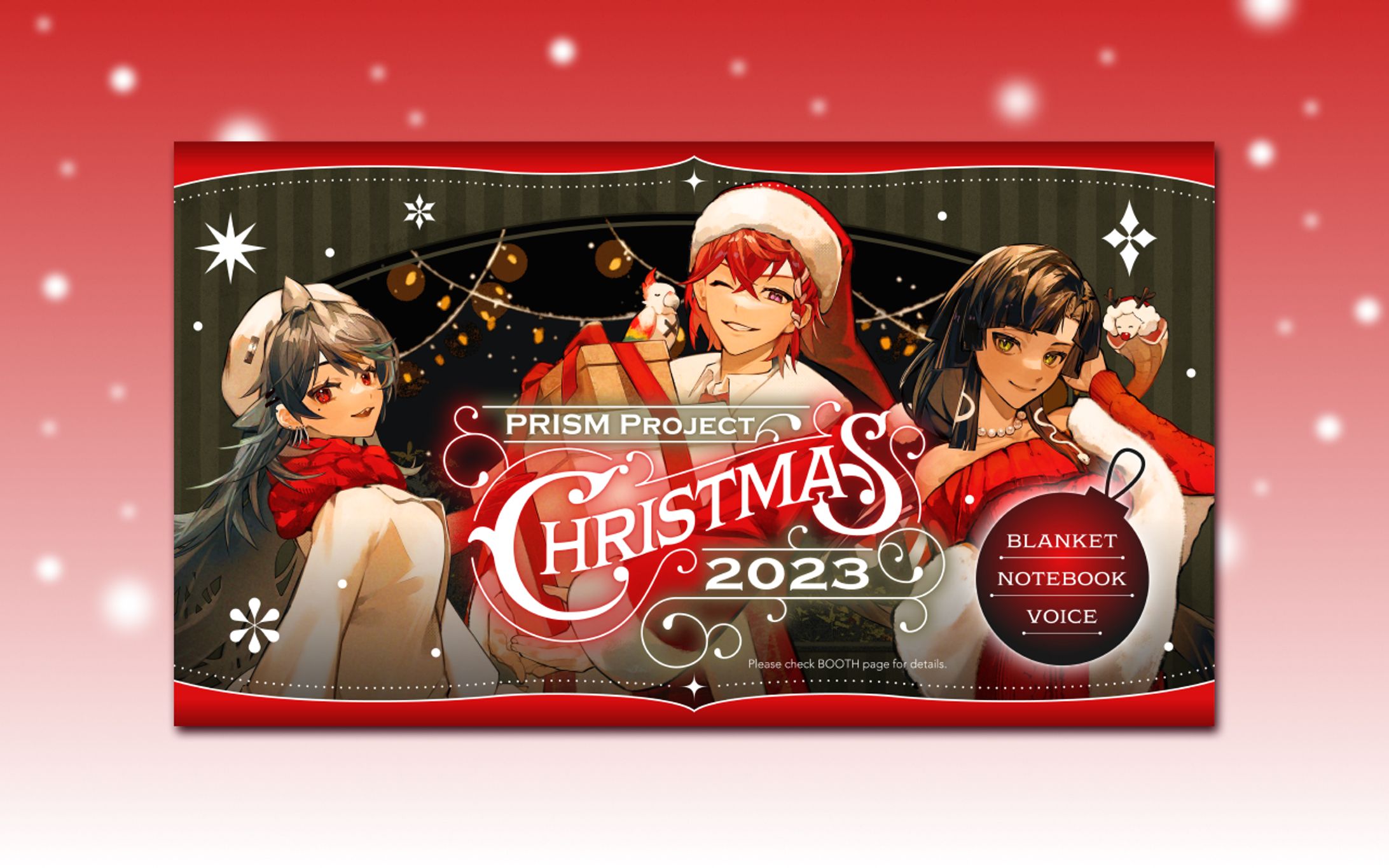 PRISM Project 2023クリスマス グッズ 販促画像制作-1