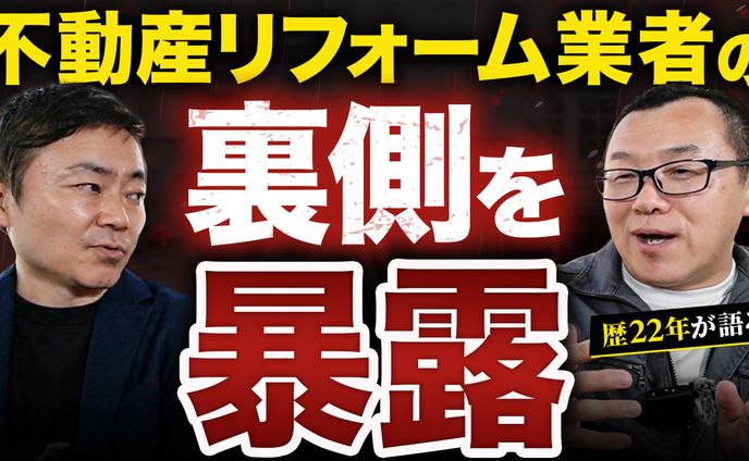 006  不動産リフォーム A案