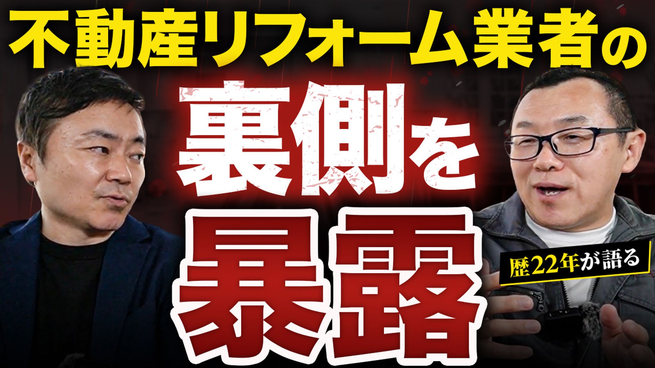006  不動産リフォーム A案-1
