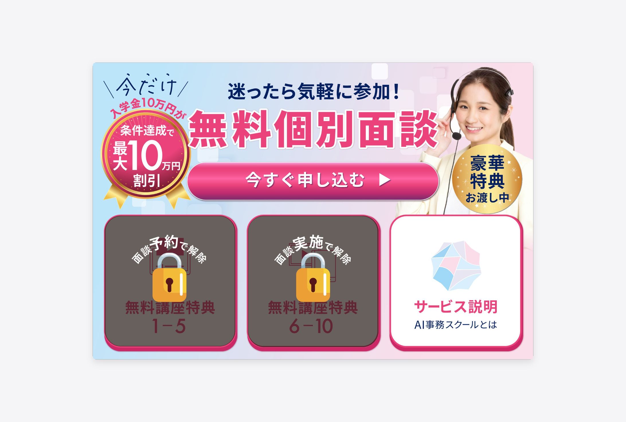 LINEリッチメニュー-1