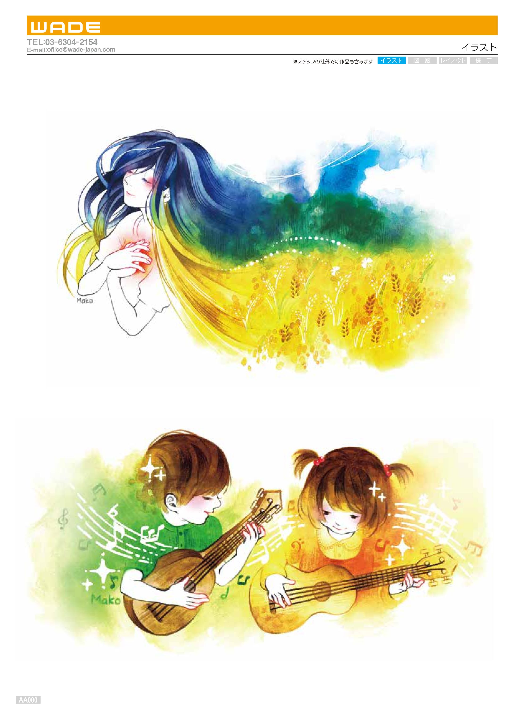 illust 12 イラスト-1