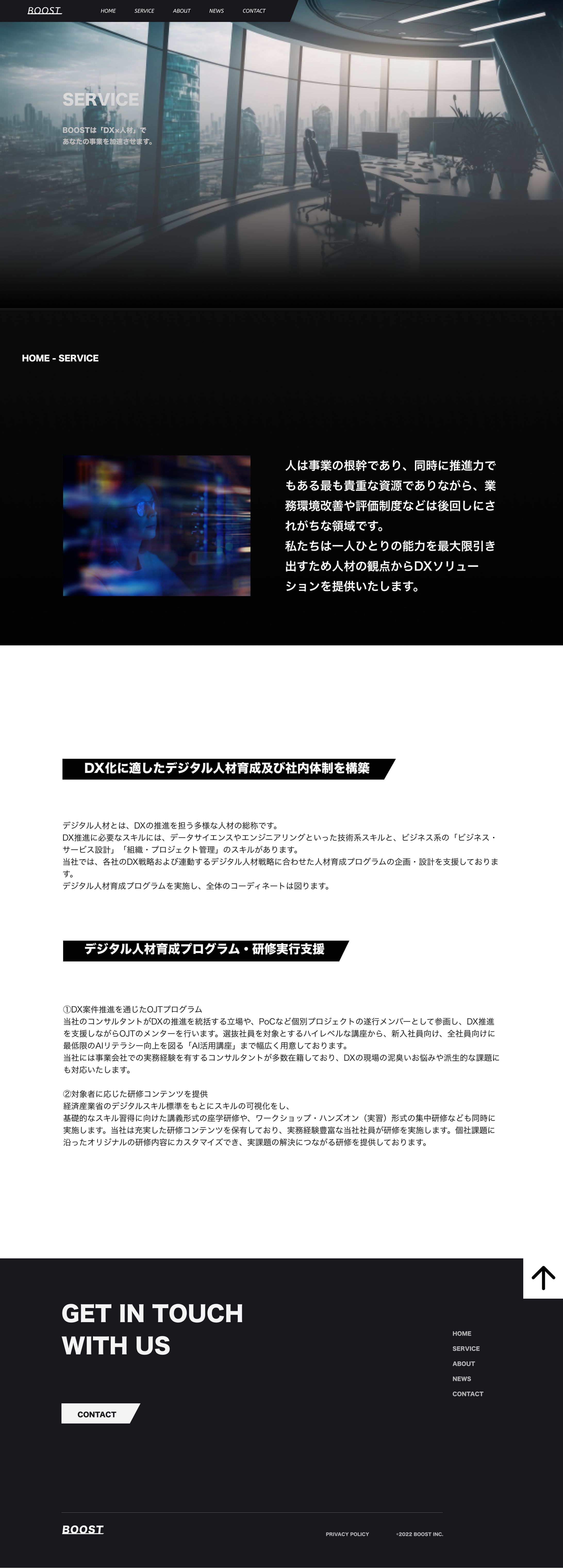 ITDX　ホームページ-1