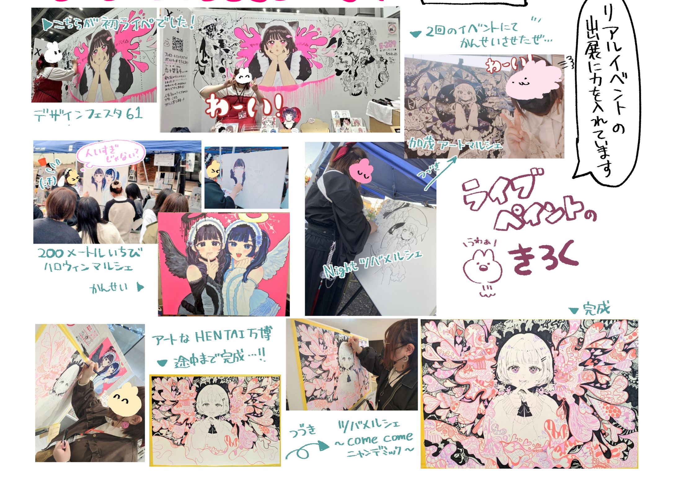 ライブペイント活動-1