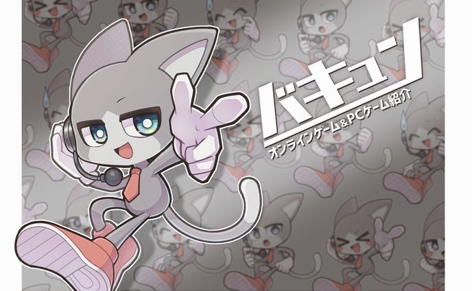 フライヤー、ゲーム紹介
