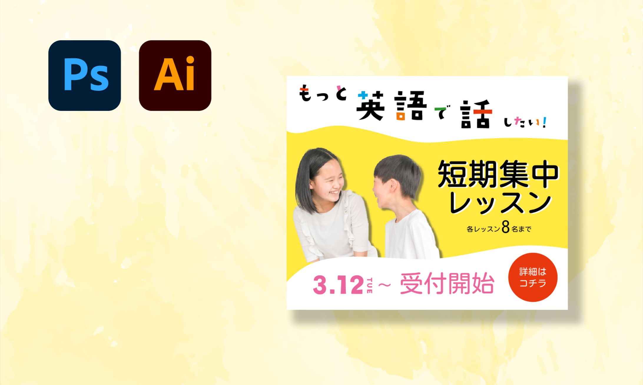 英会話教室　バナー-1