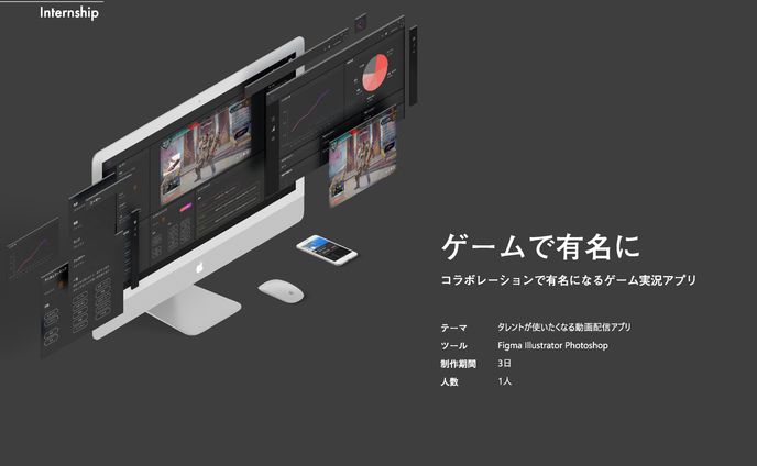 アプリ、コラボ