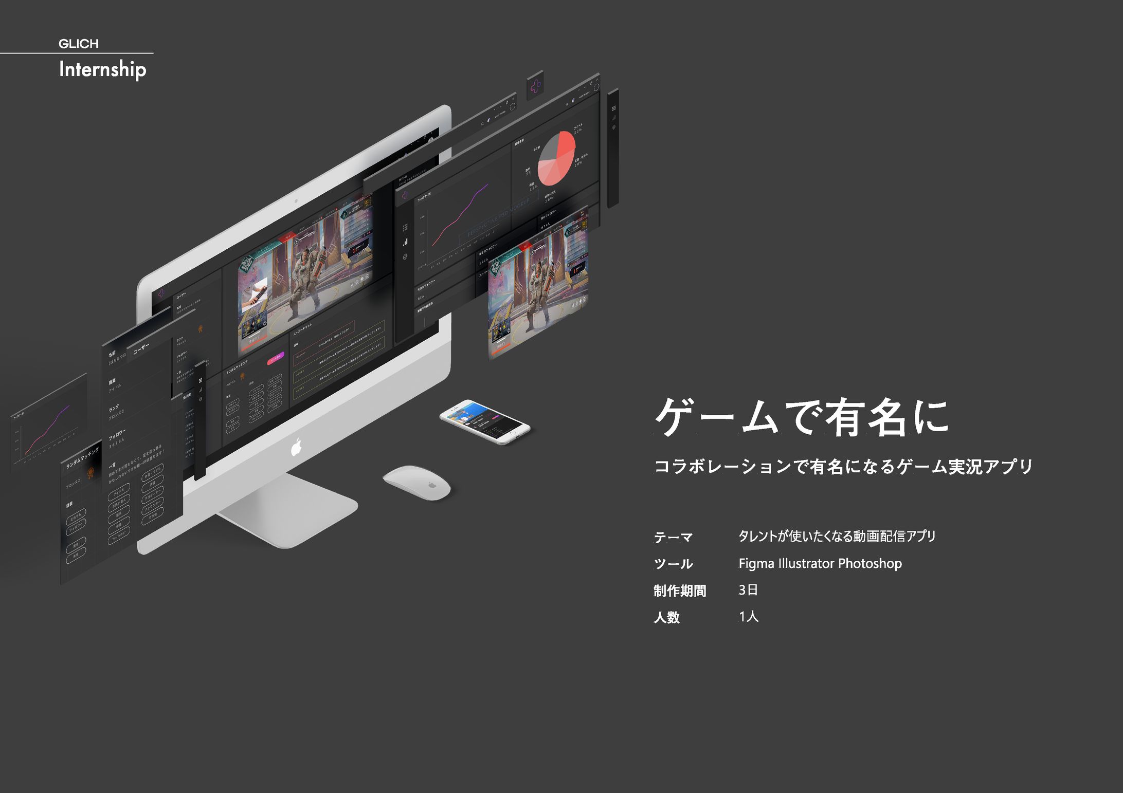 GLICH/コラボレーションで有名になるゲーム実況アプリ-1