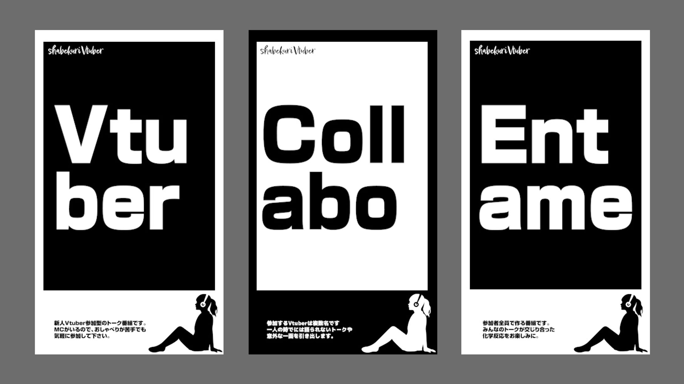 しゃべくりVチラシ-1