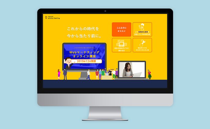 Webサイト｜株式会社フジスマートワーク