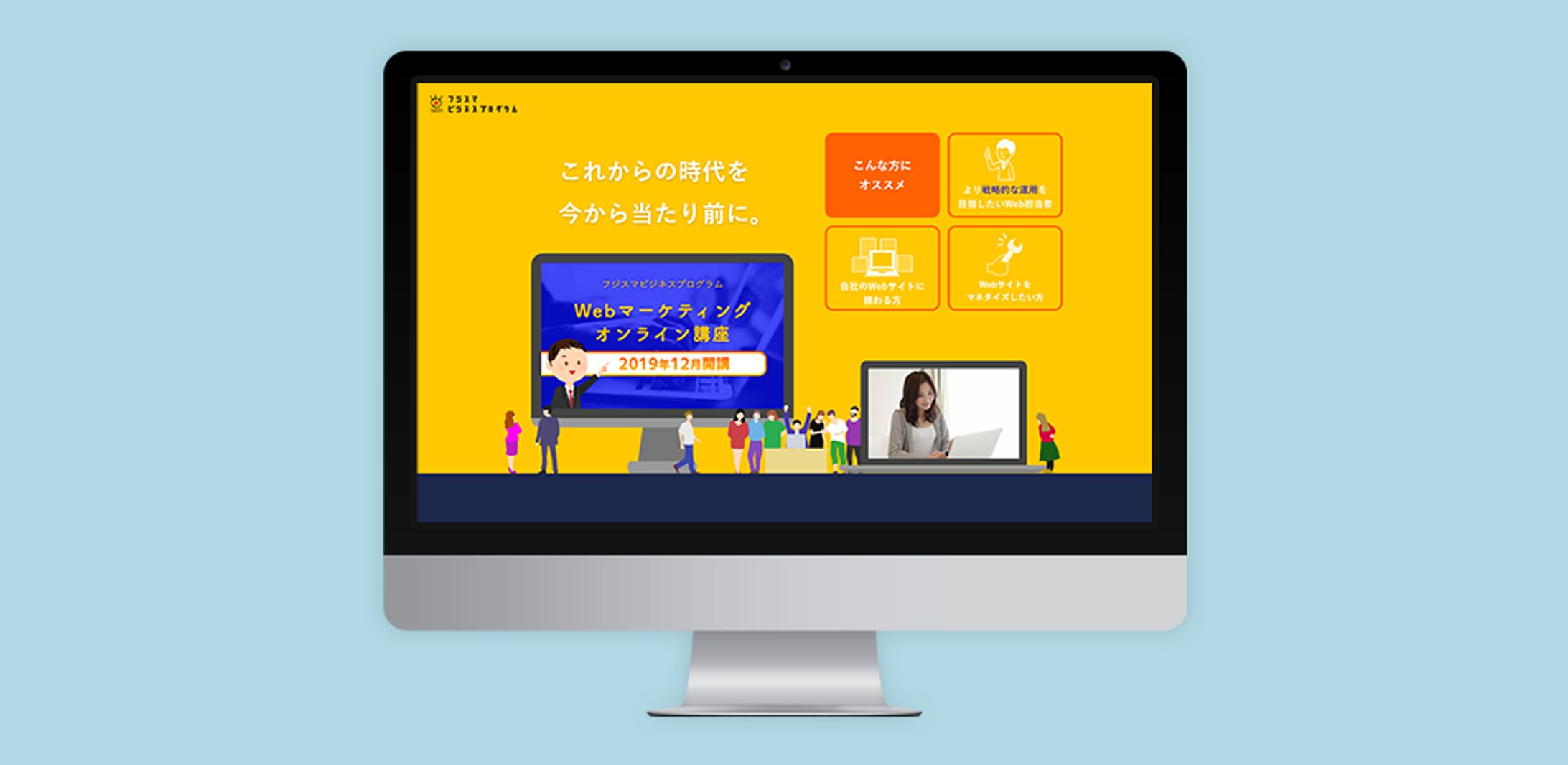 Webサイト｜株式会社フジスマートワーク-1
