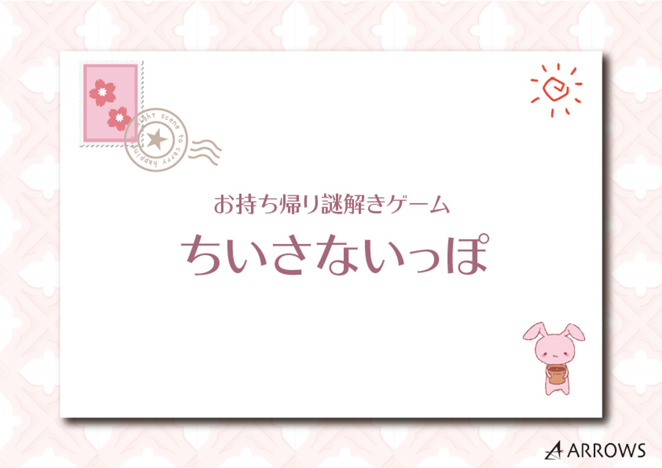 ちいさないっぽ-1