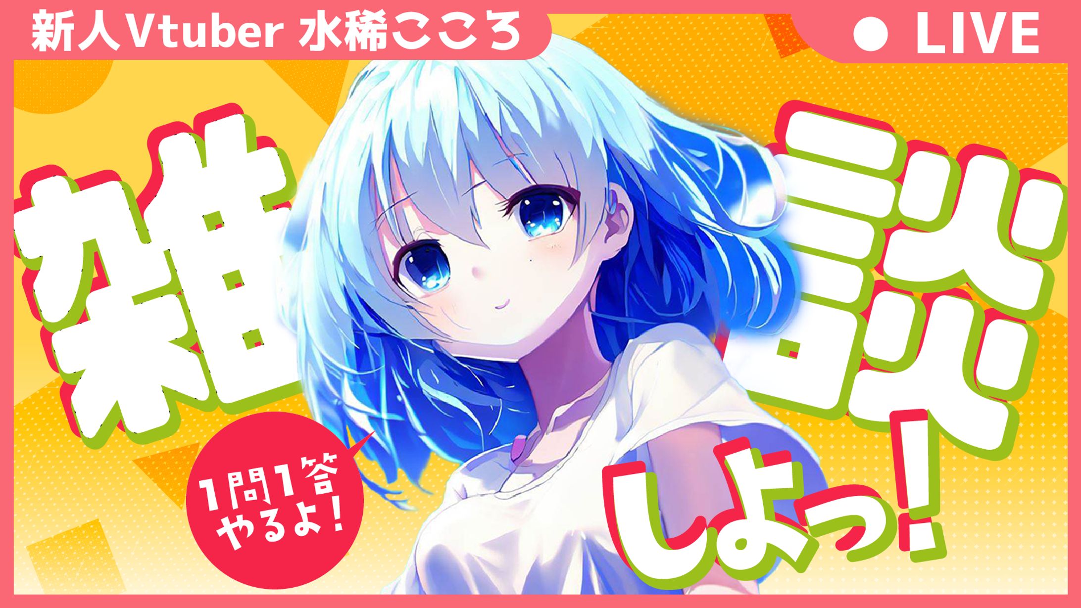 Vtuberサムネイル制作例001-1