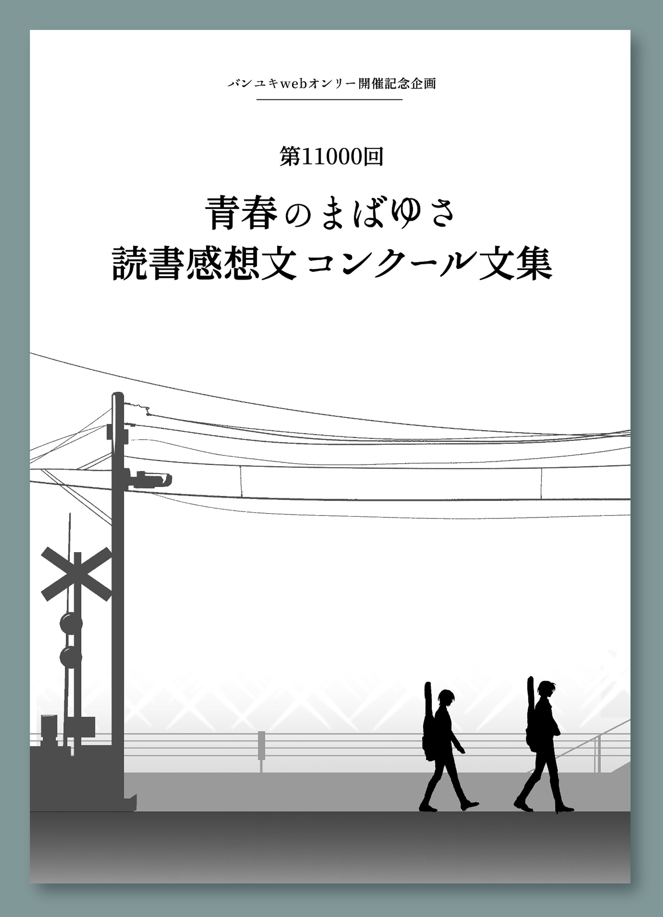 【依頼】ネップリアンソロ表紙-1