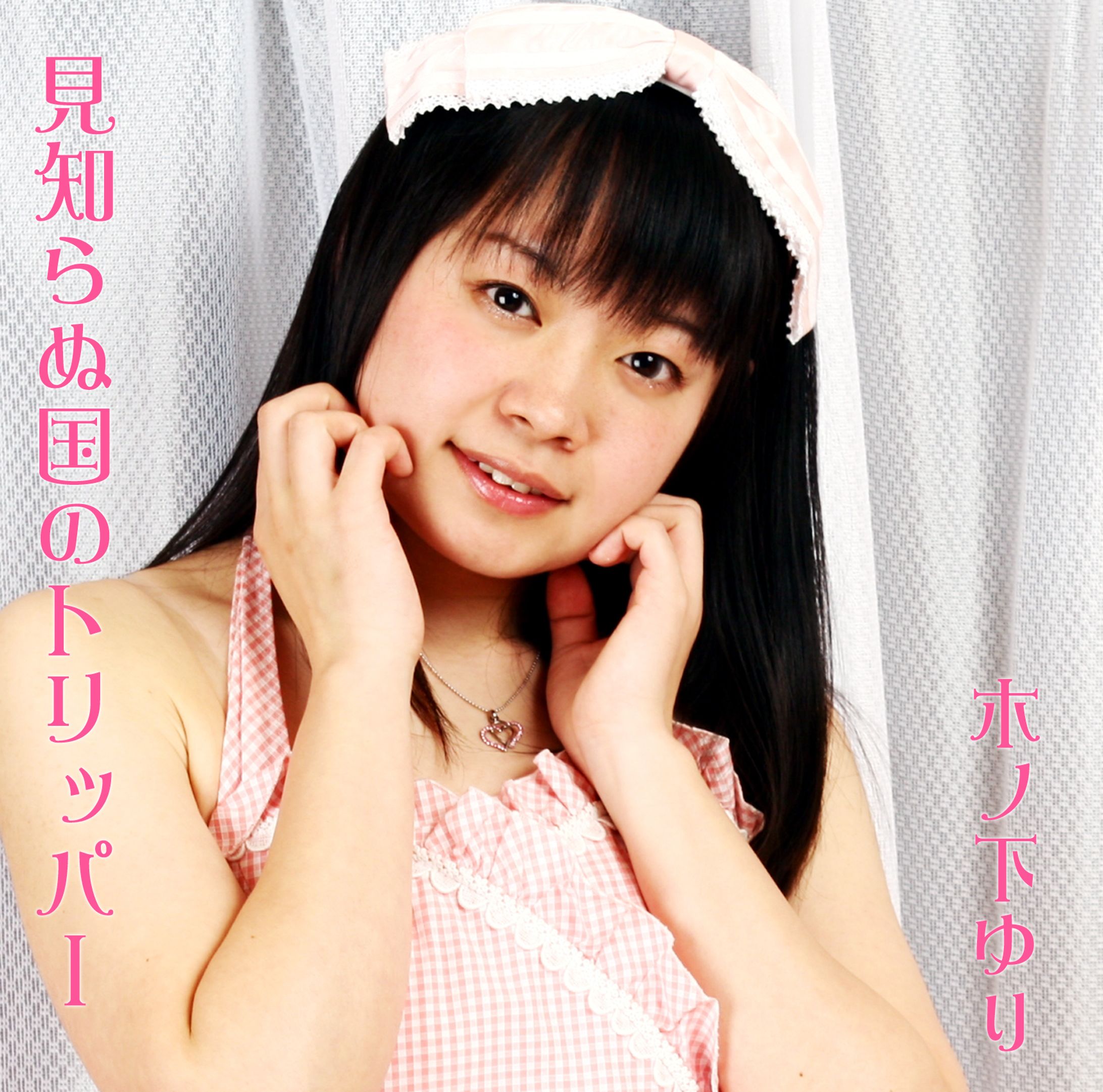 2006見知らぬ国のトリッパージャケット-1