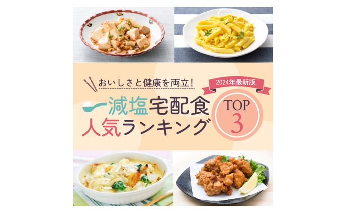 宅配食　バナー（コンペ当選作品）