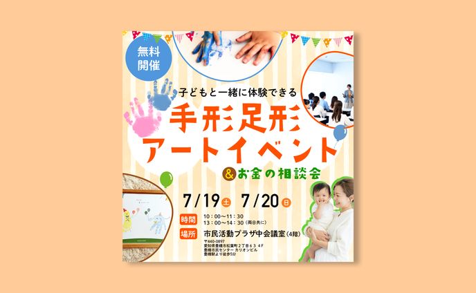 【実案件】Meta広告バナー（アートイベント参加者募集広告）