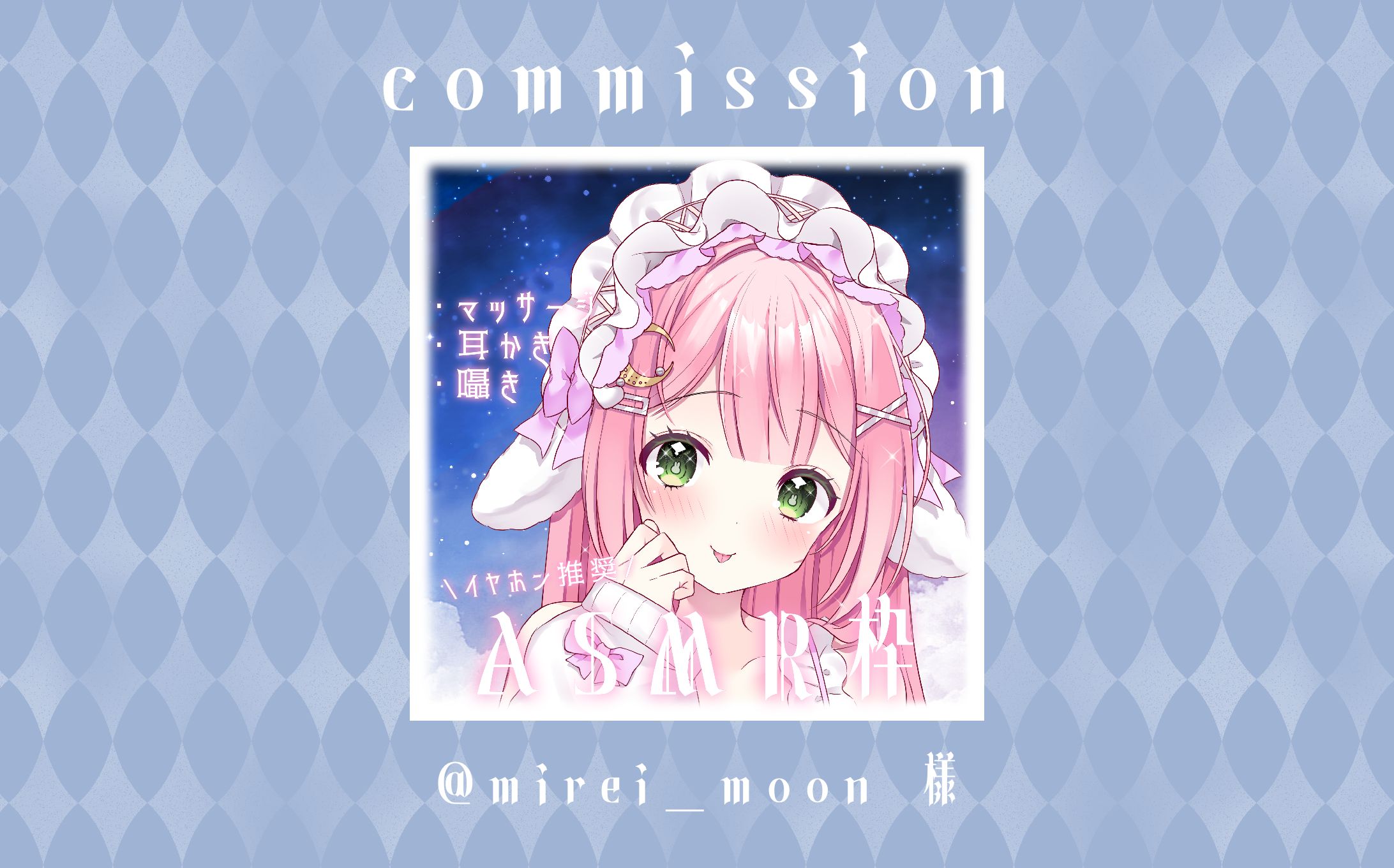 月乃 美玲 様　サムネイル-1