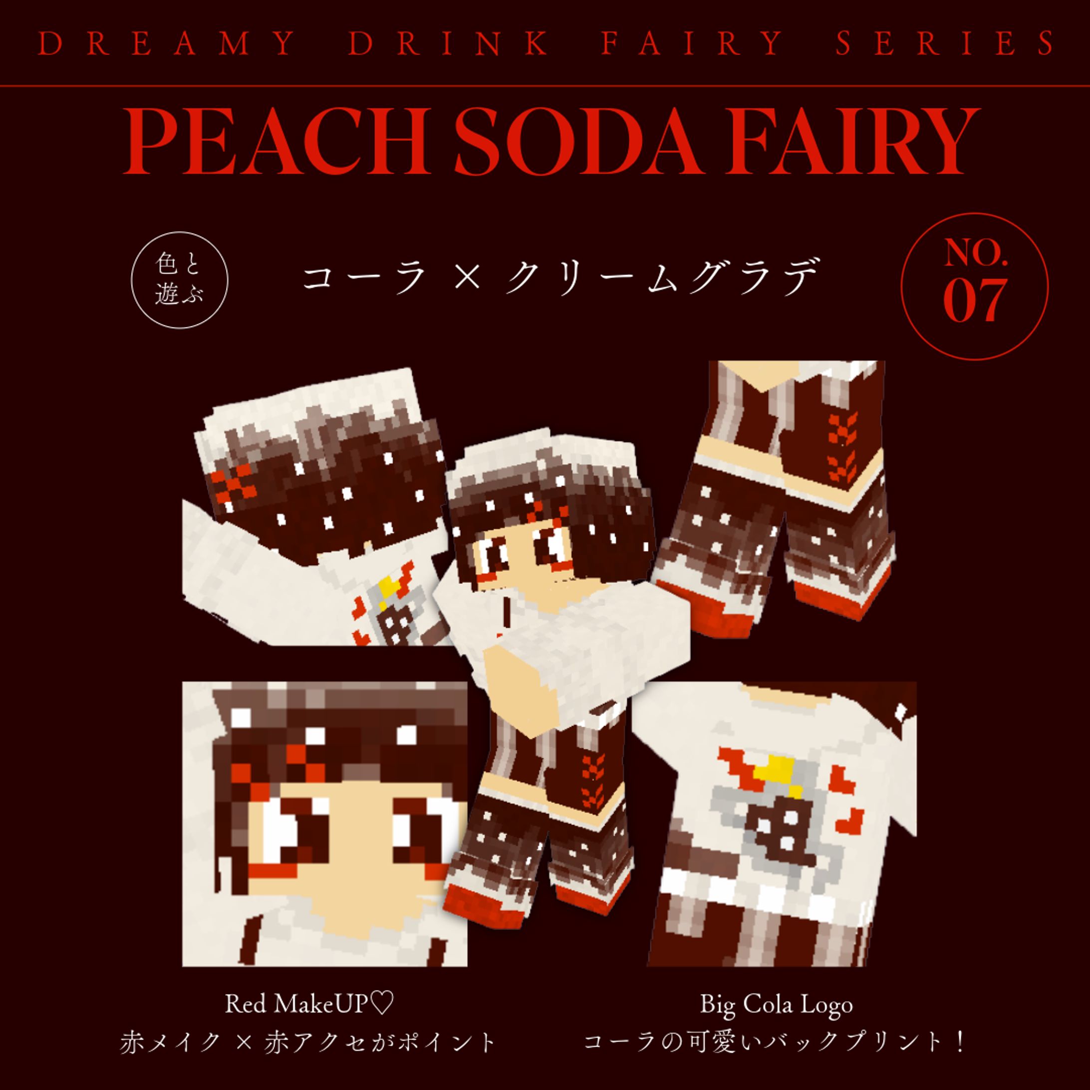 フロートドリンクシリーズ-1