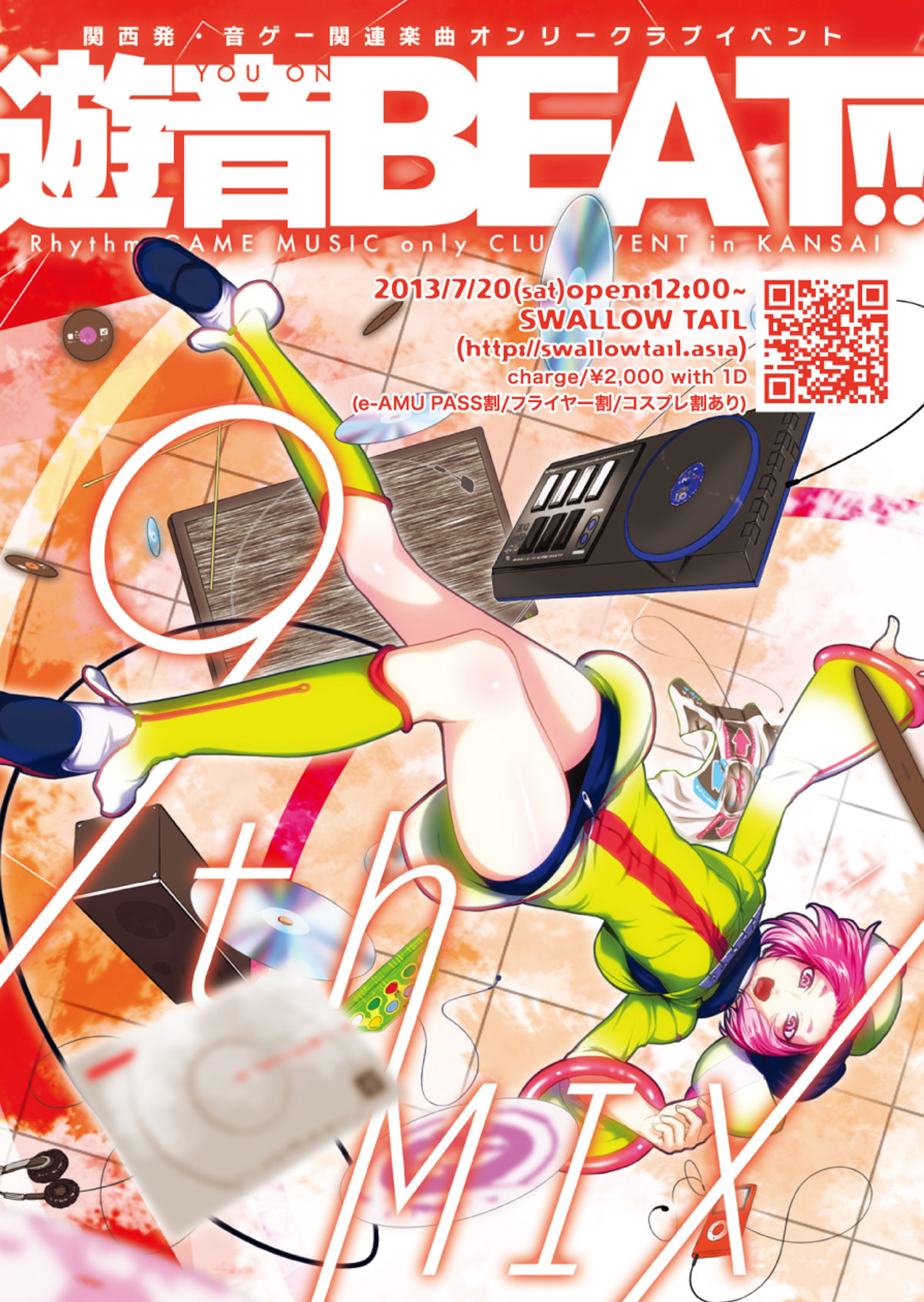 クラブイベント「遊音BEAT!! 9th MIX」フライヤー-1