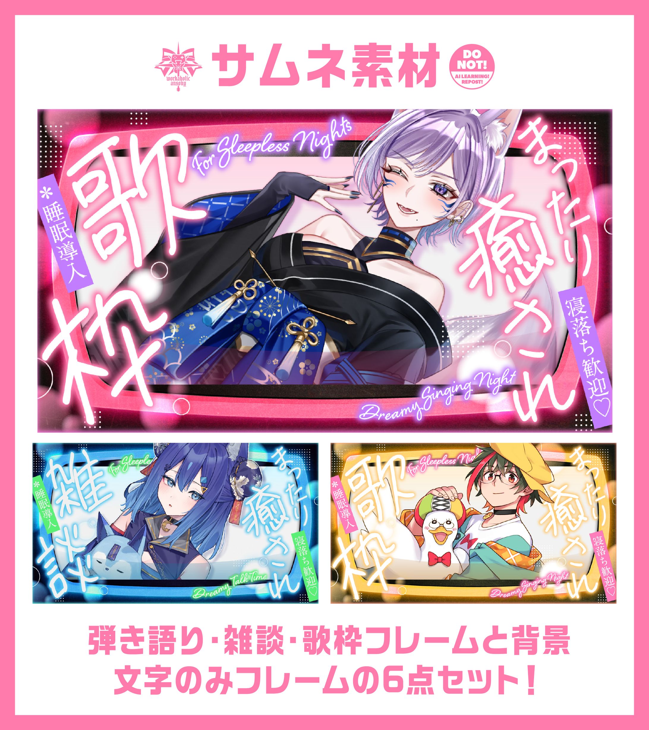 【サムネ素材】『癒され』弾き語り・歌枠・雑談配信サムネセット/カラバリ5種【Vtuber向け٩( ᐛ )و】-1