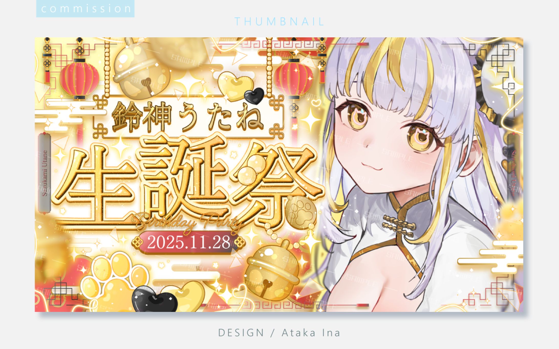 〖 サムネイル 〗鈴神うたね様-1