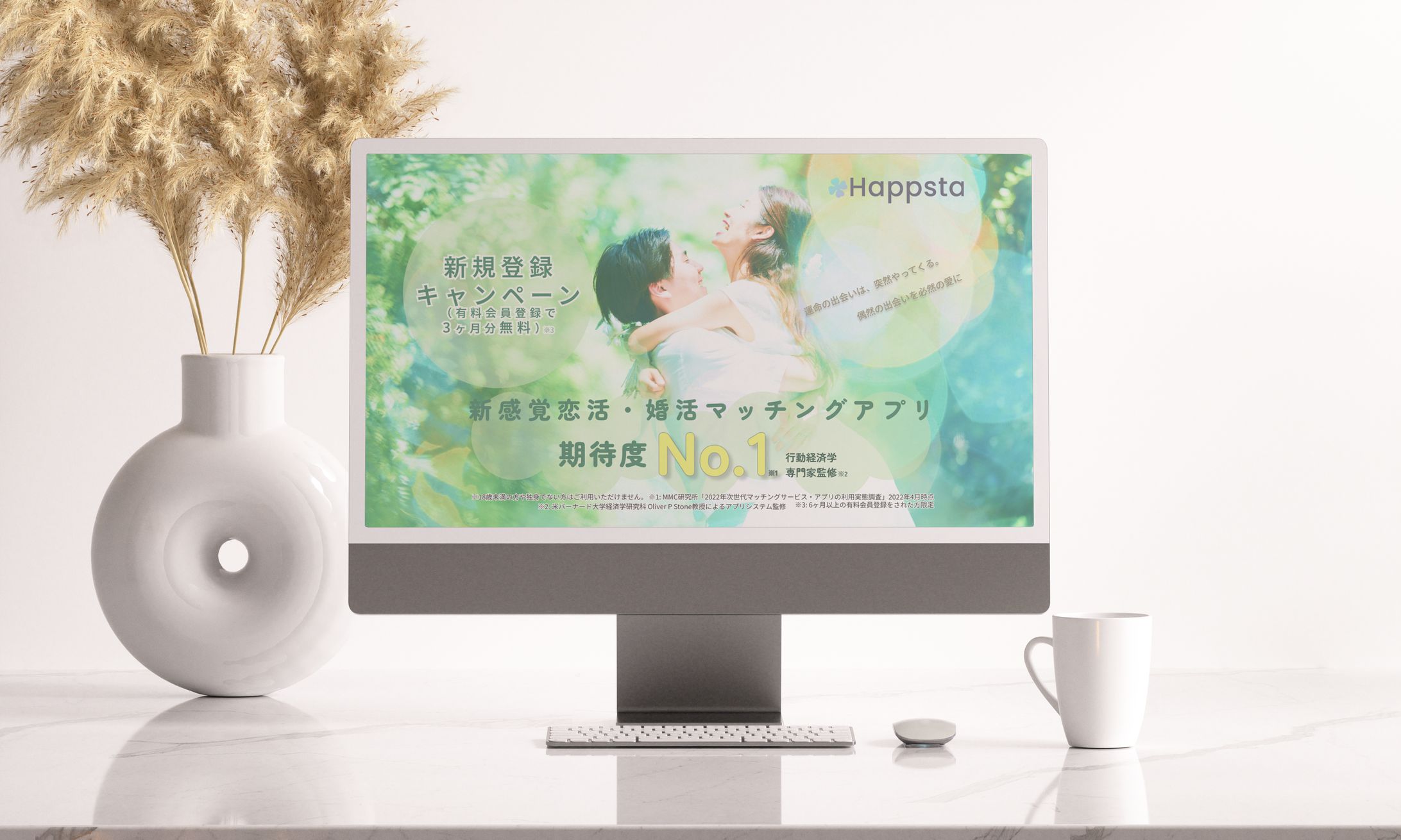 マッチングアプリLP（デスクトップ）-1