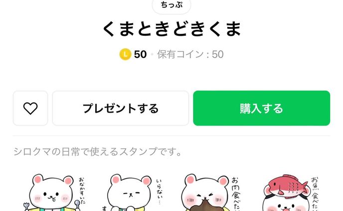 くまときどきくまのLINEスタンプ承認されました🧸
良ければよろしくお願いします‪(՞ .ˬ.՞)"‬

 #イラスト #いらすとぐらむ #お絵描き #lineスタンプ