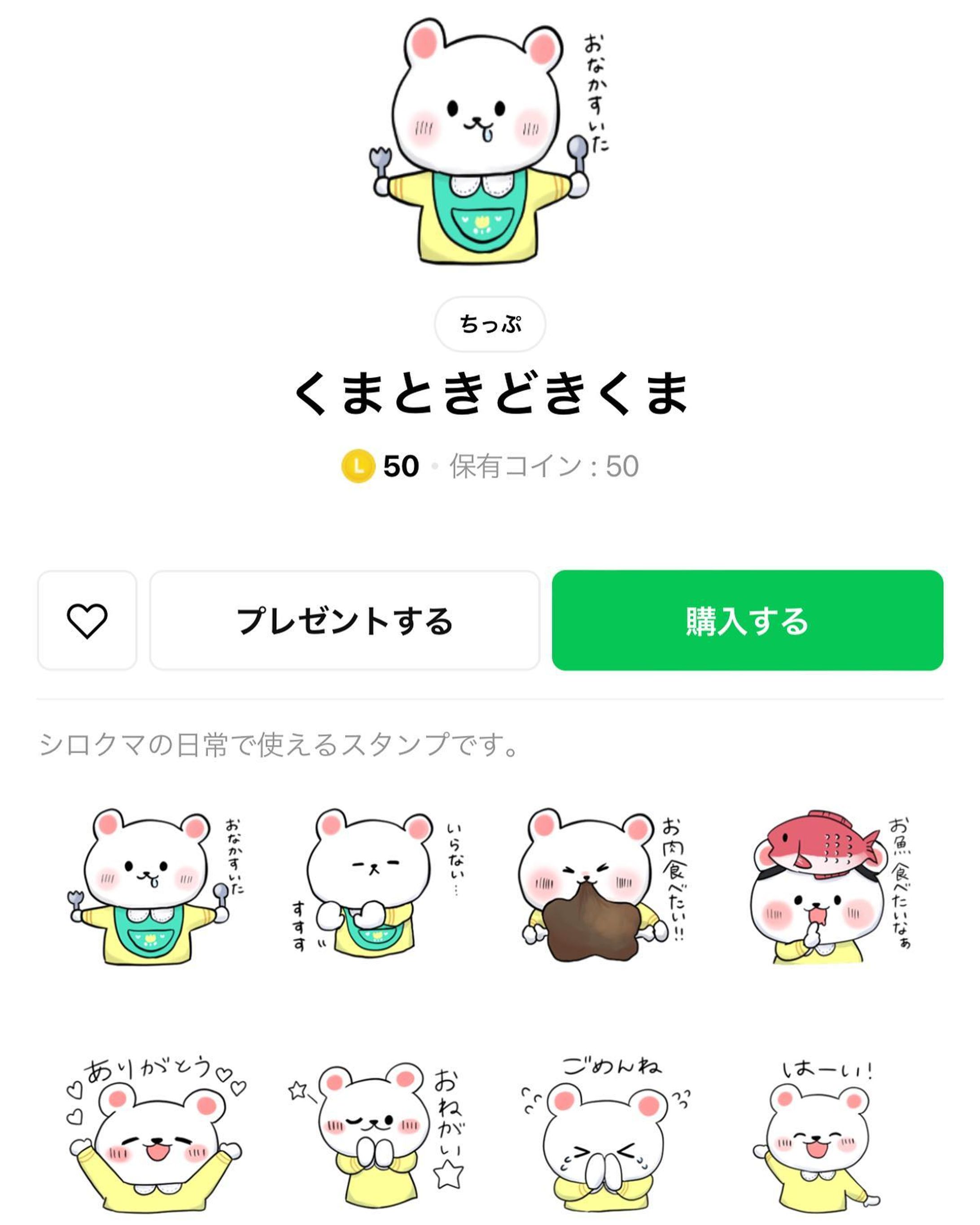 くまときどきくまのLINEスタンプ承認されました🧸
良ければよろしくお願いします‪(՞ .ˬ.՞)"‬

 #イラスト #いらすとぐらむ #お絵描き #lineスタンプ-1