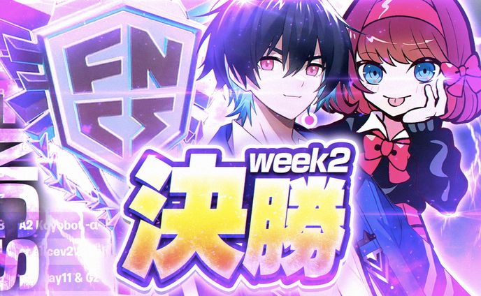 フォートナイト サムネイル