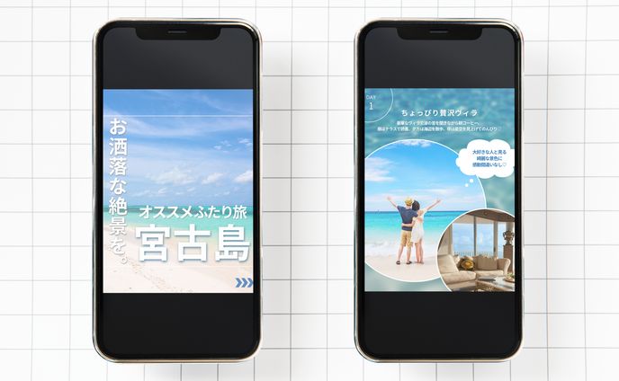 【SNS投稿】旅行系Instagramフィード