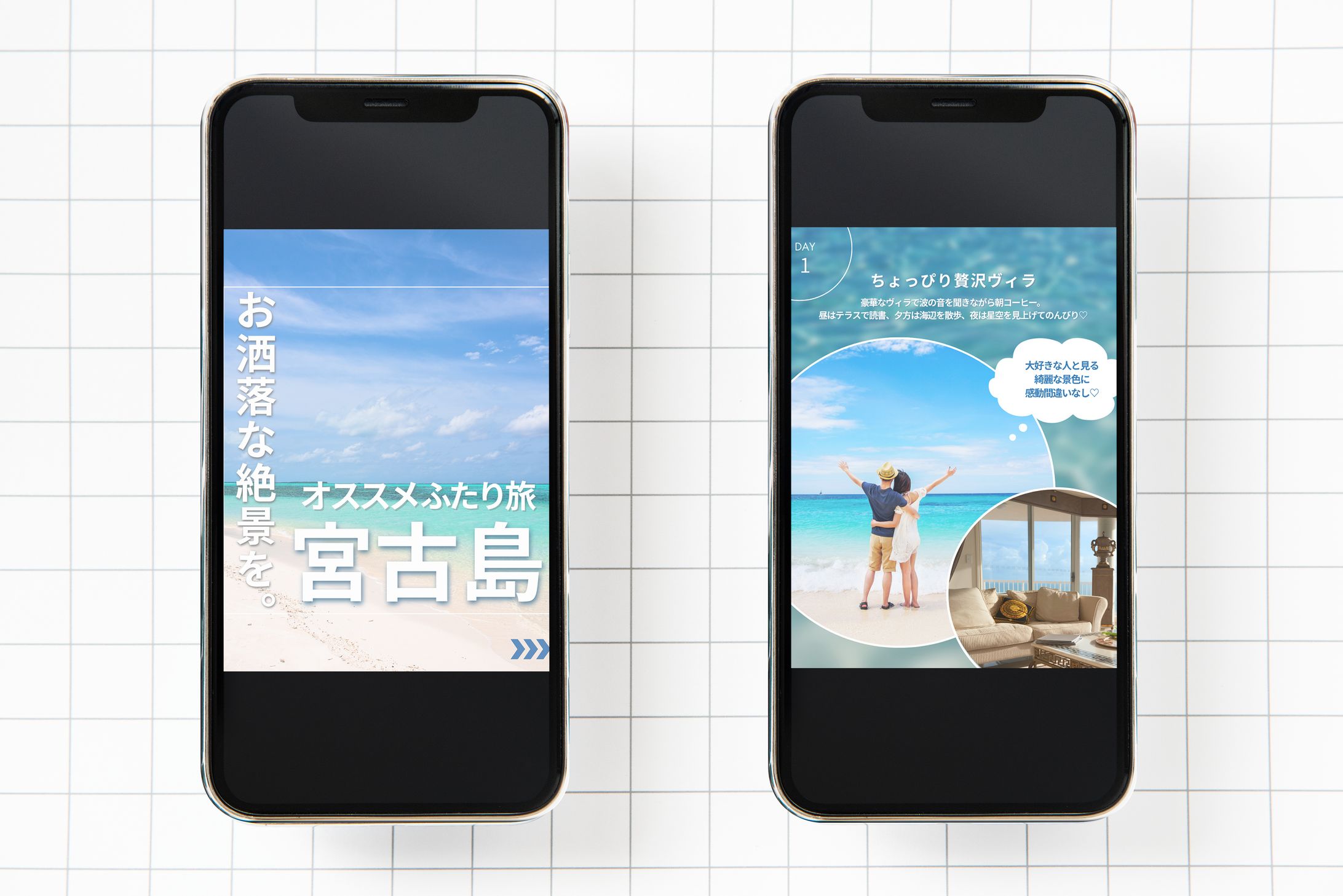 【SNS投稿】旅行系Instagramフィード-1