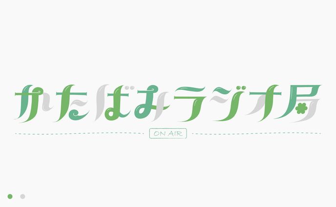 音楽ゲーム、ラジオ