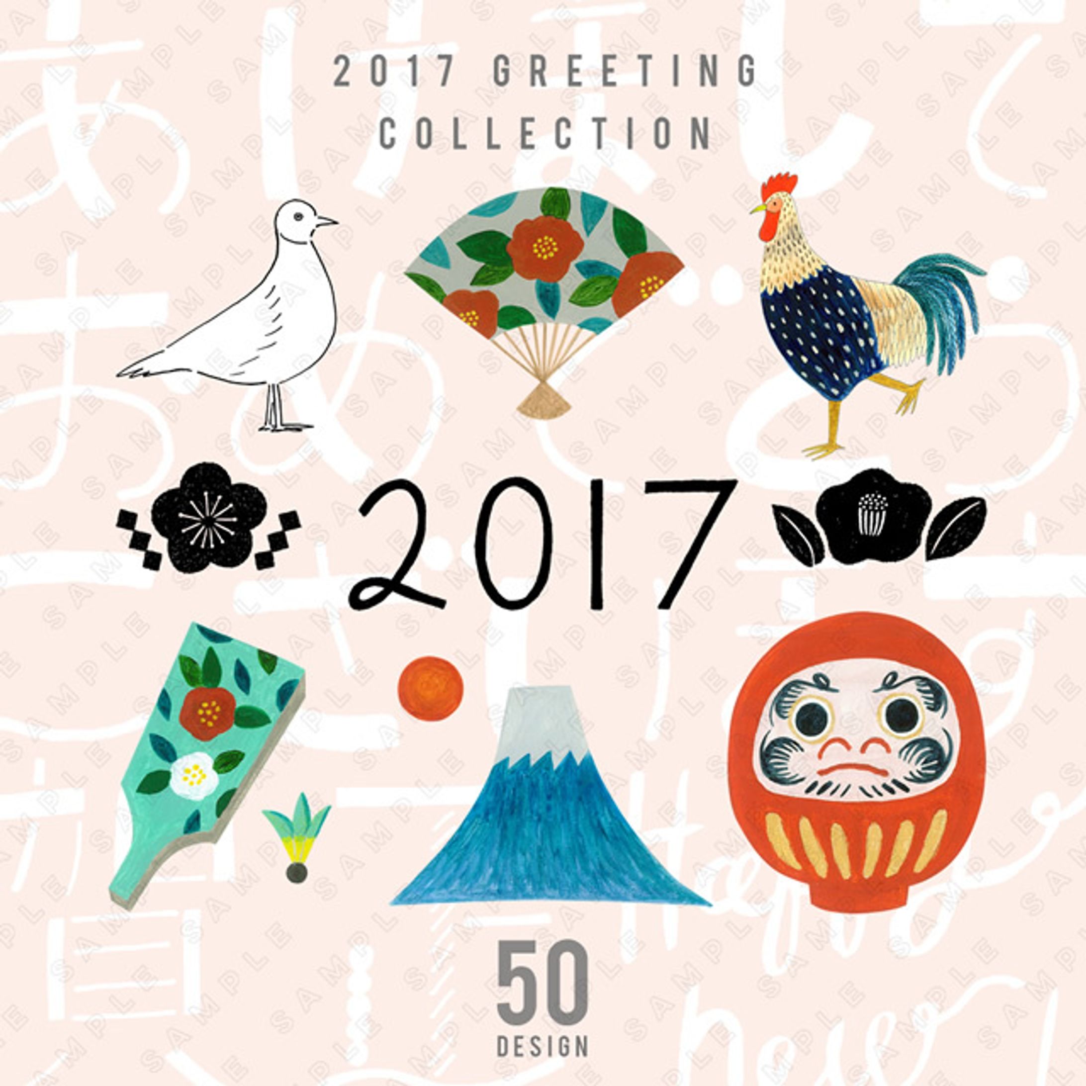 素材集／デザイン年賀状2017-1
