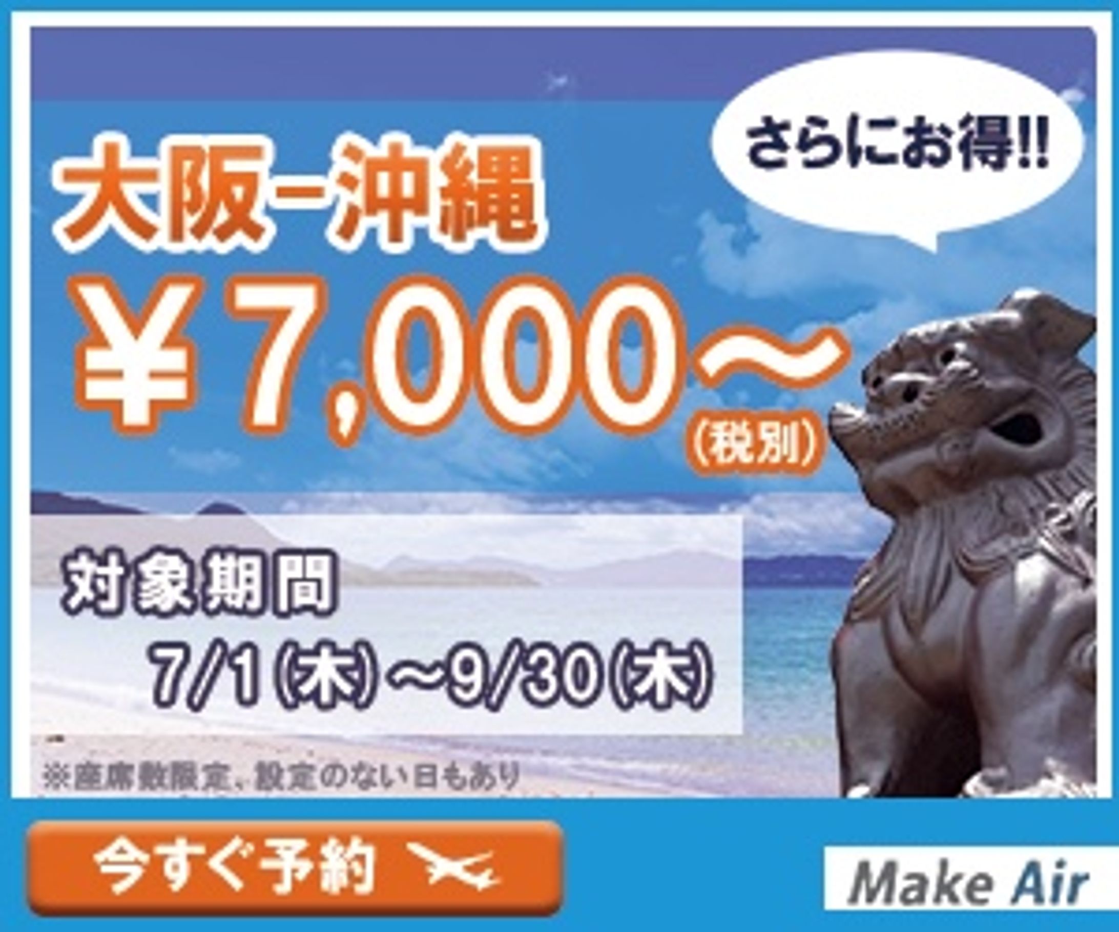 キャンペーンバナー(旅行)-1
