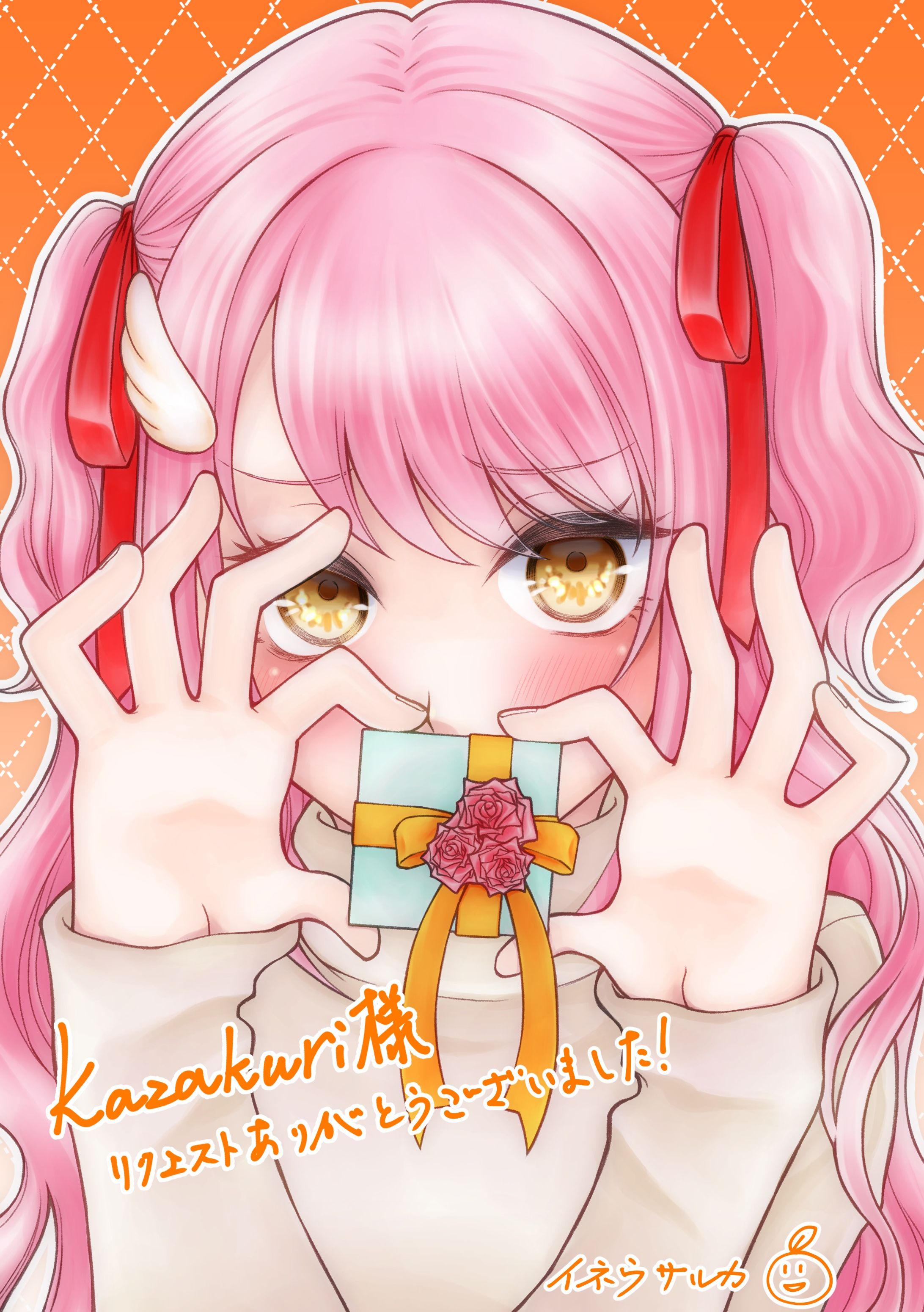 Skebリクエスト1-1