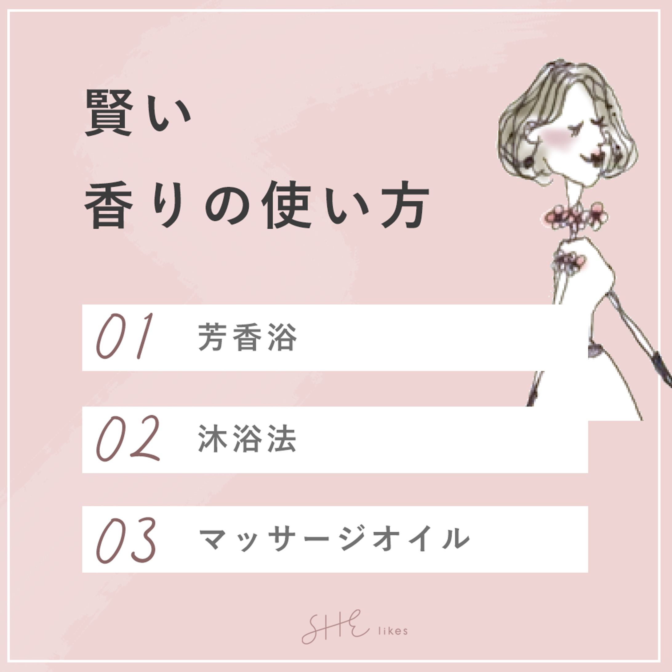 SHElikes様バナー-1