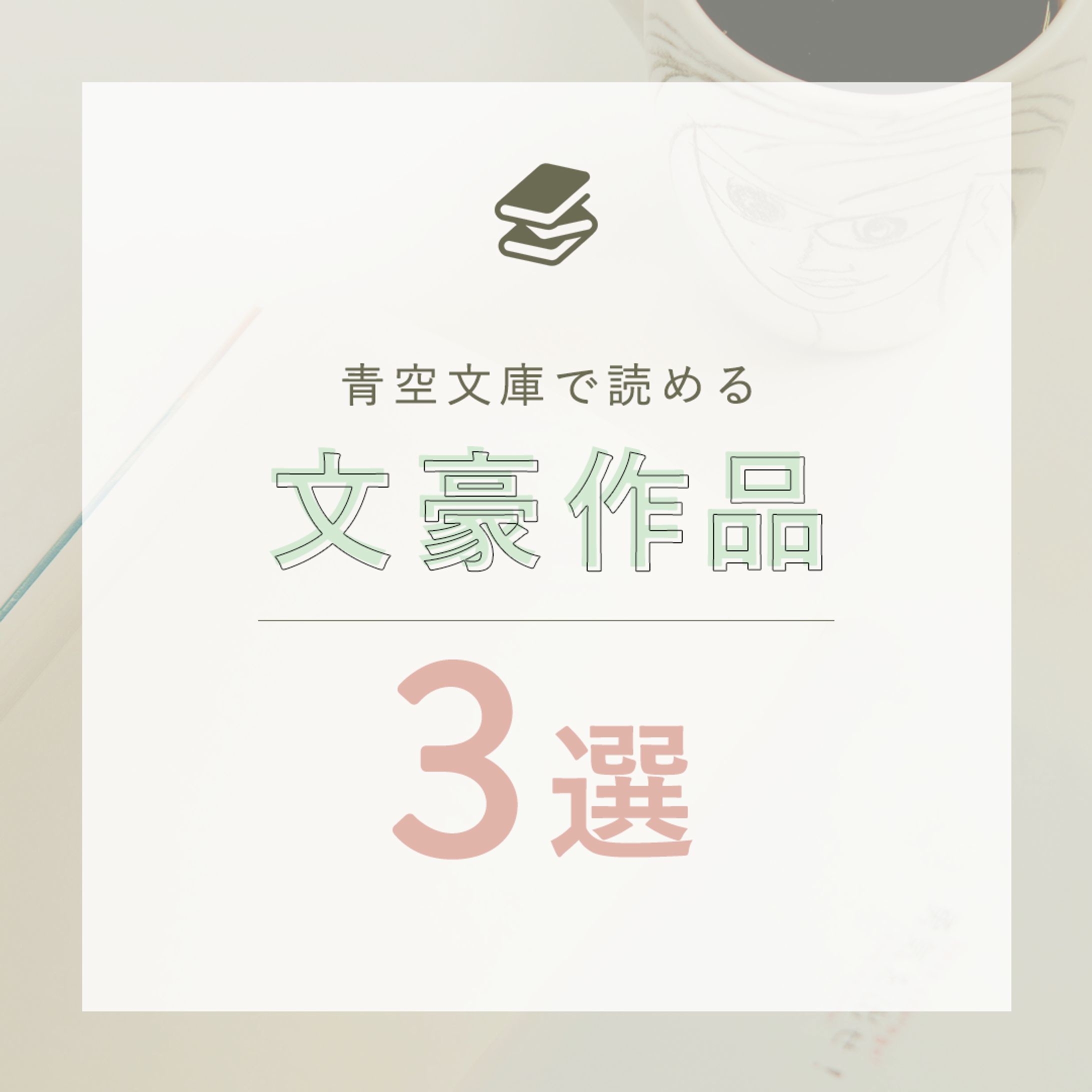 Instagram 投稿用画像-1
