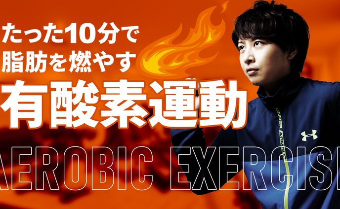 サムネイル　- 運動系 -