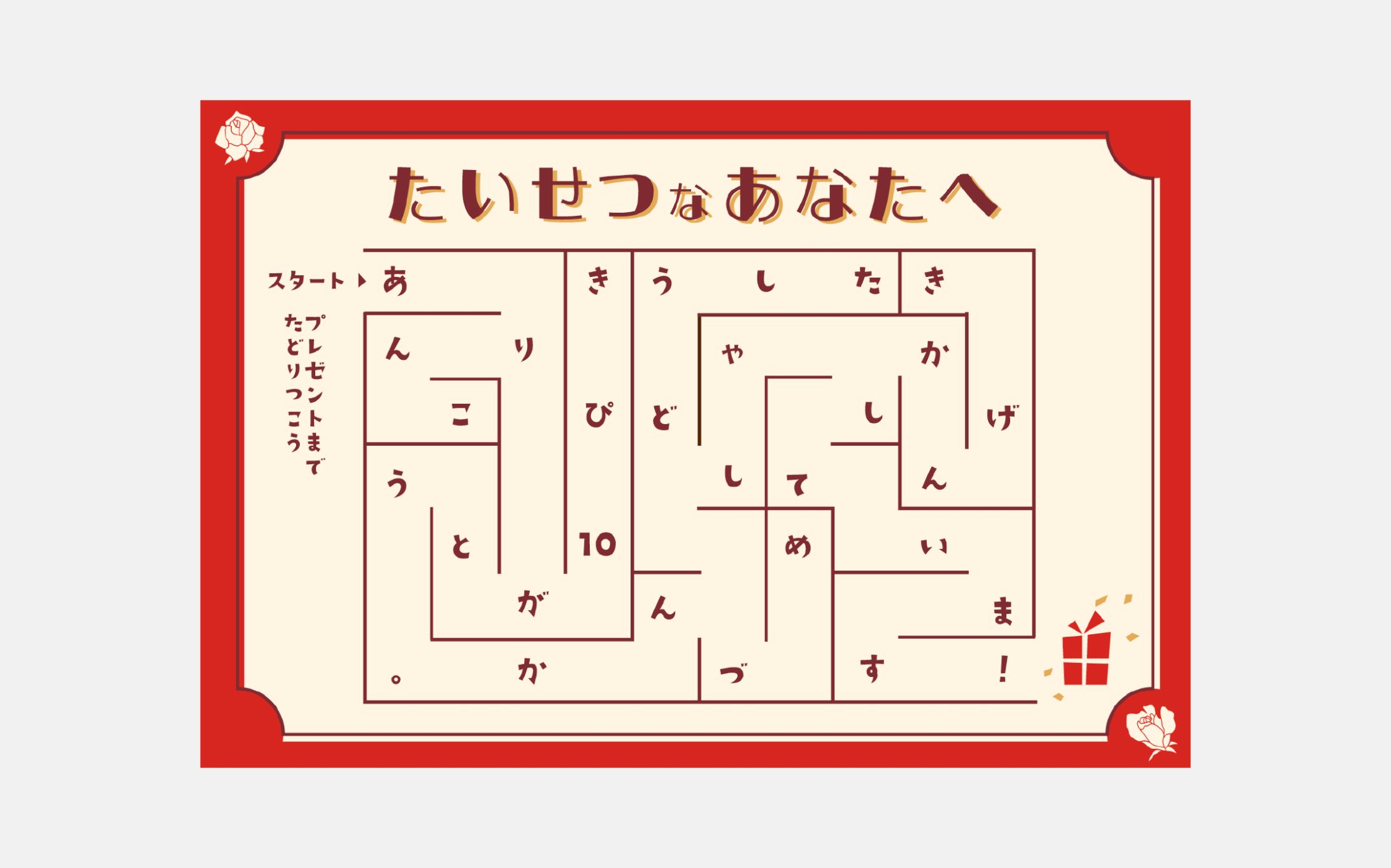 ポストカード 謎解きメッセージ ポストカード 謎解きメッセージ