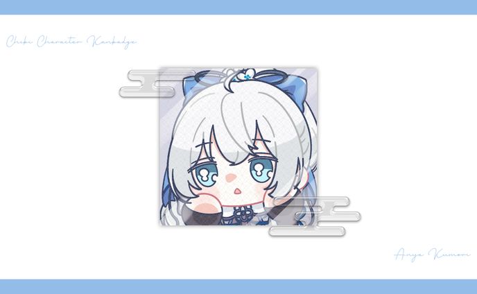 【ちびキャライラスト制作ご依頼】新衣装グッズ用ちびキャラ / 明智光月様